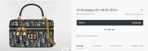#디올 30 Montaigne 미니 베니티 케이스