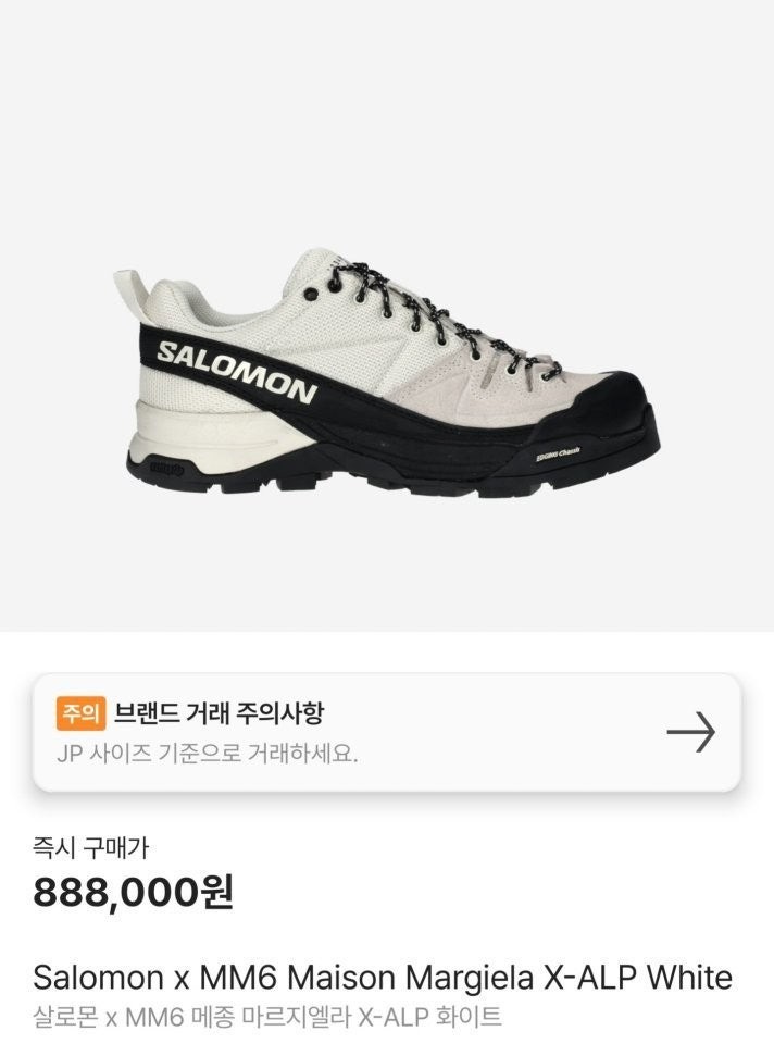 💕 살** X 메* 마르지엘라 MM6 화이트
