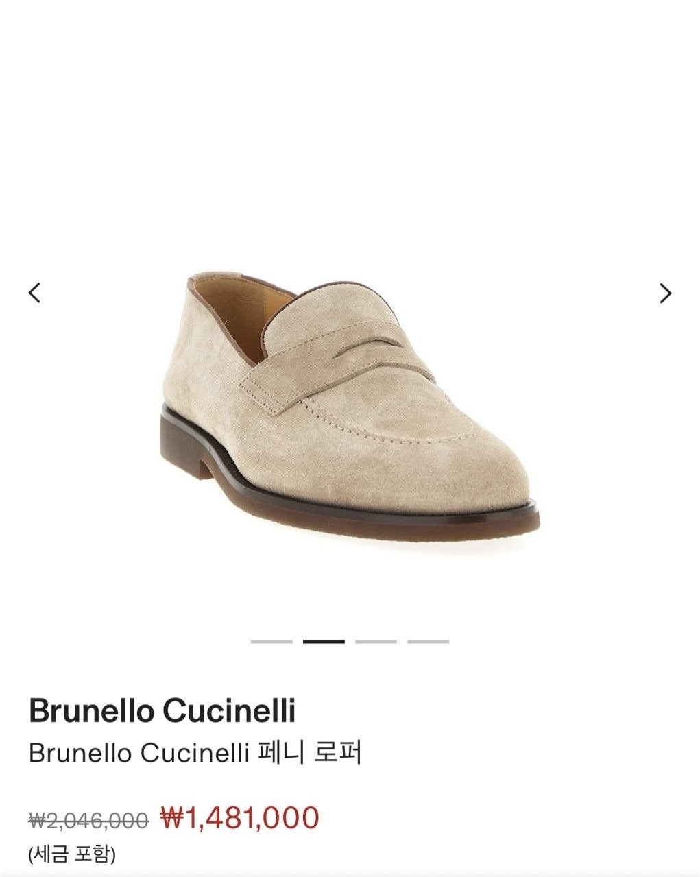 💕 브*** 쿠치넬리 스웨이드 페니 로퍼